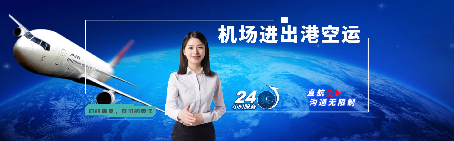 化德到太原物流公司-化德至太原物流专线-化德空运到太原-优时通物流有限公司